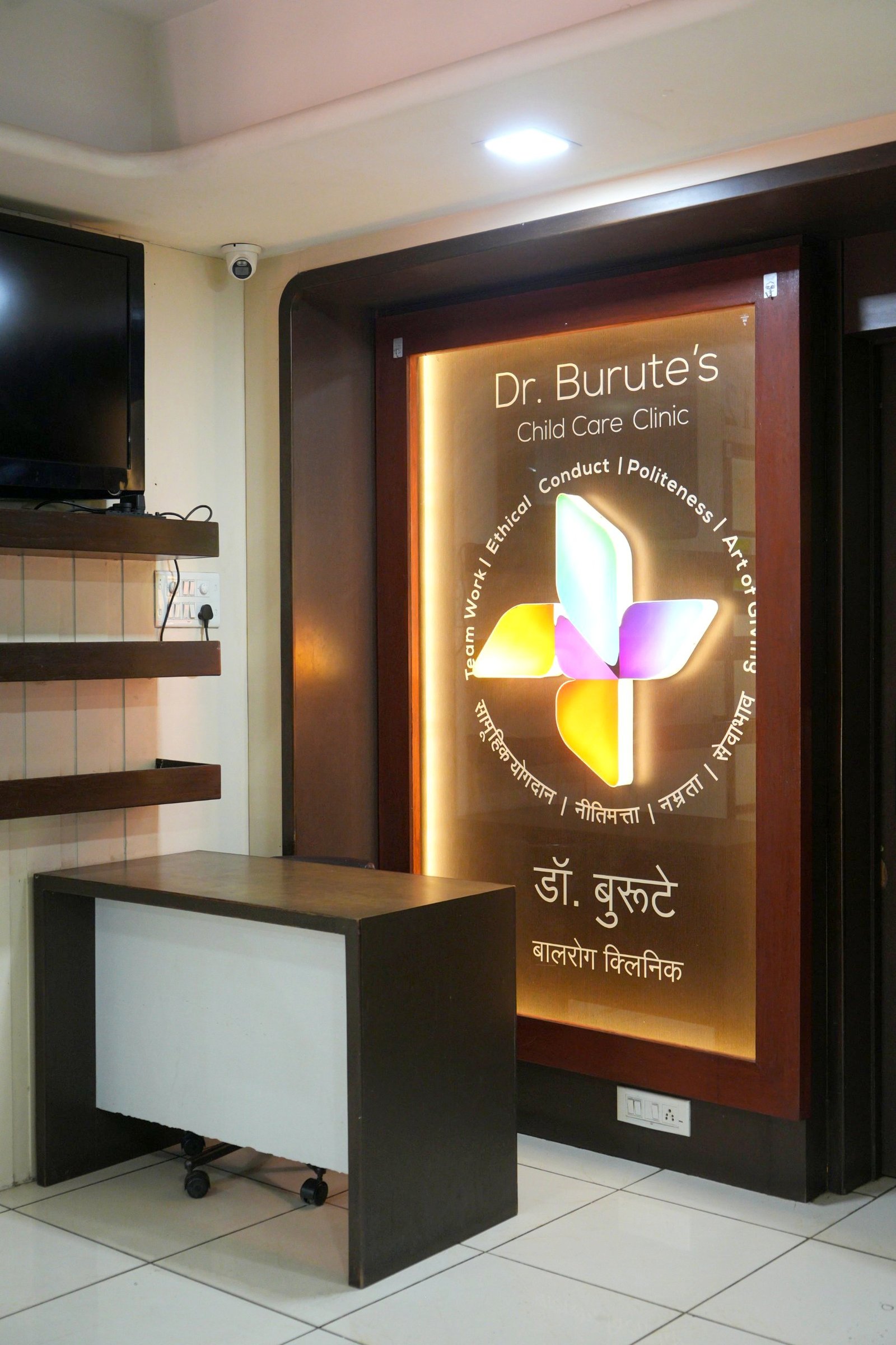 Burute Pediatric clinic